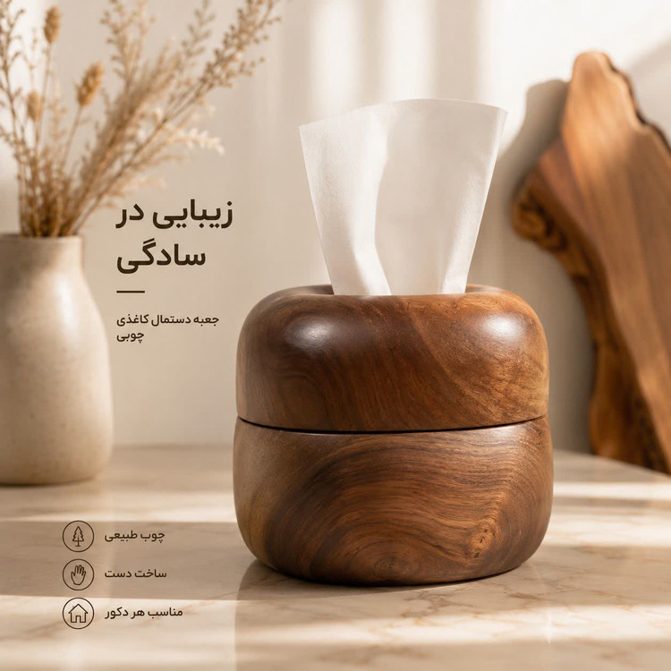 جعبه دستمال کاغذی چوبی گردو زیباکالا | باکس دستمال چوب یک تکه گردو