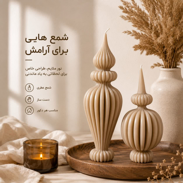 ست شمع مراکشی دستساز زیباکالا | شمع دکوری مدرن و مینیمال معطر